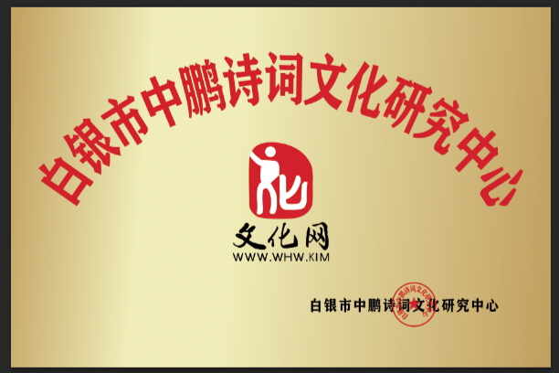 【長青詩詞白銀分社】第9期
