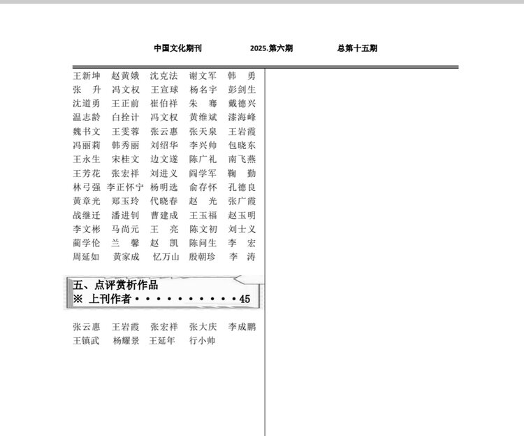 長青詩詞白銀分社