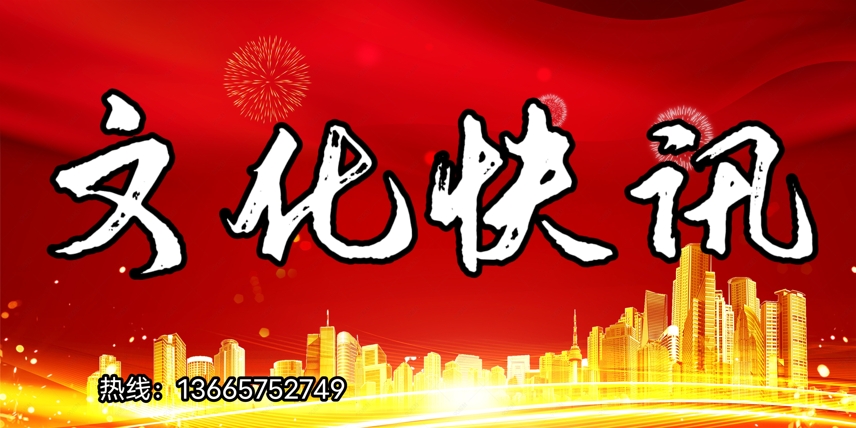 文化快訊Ⅱ作詞：沈春麗《相聚》