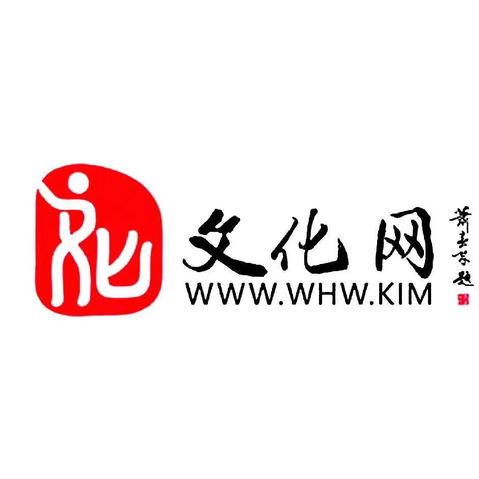《文化網(wǎng)》總部重要聲明