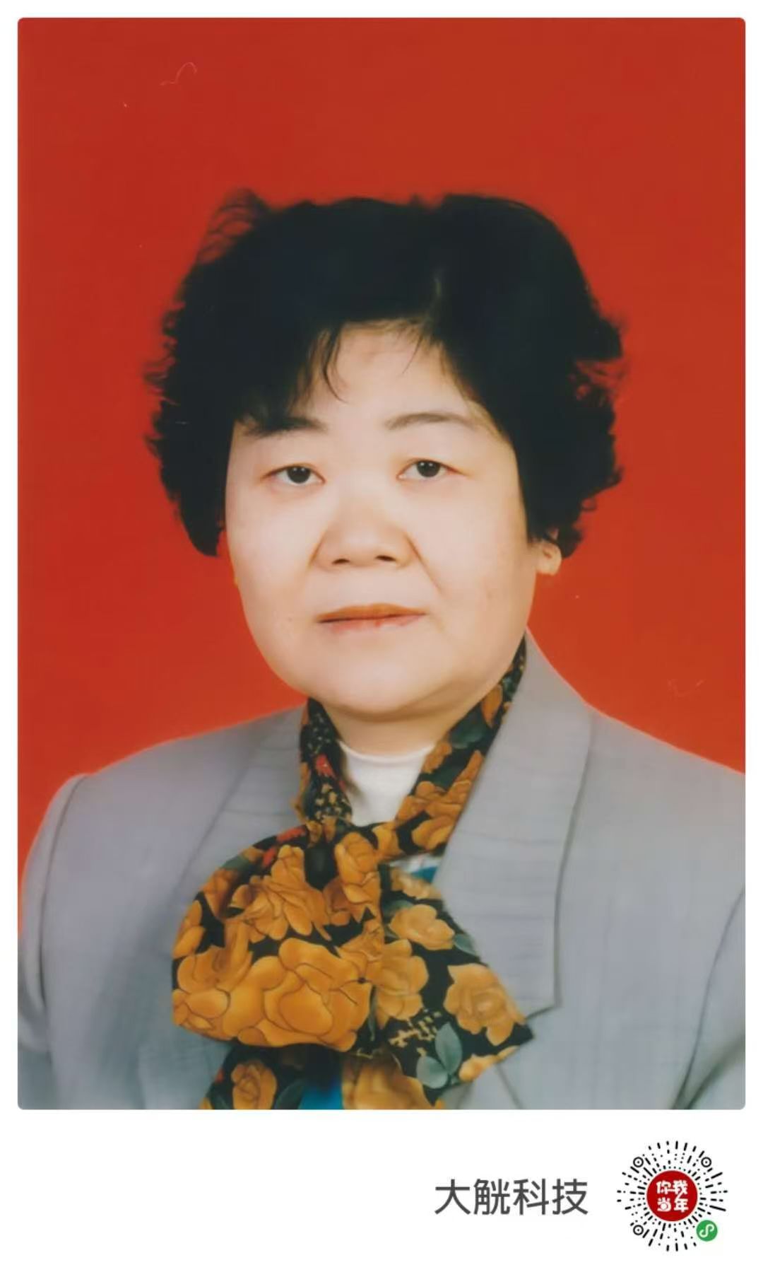 劉禮珍